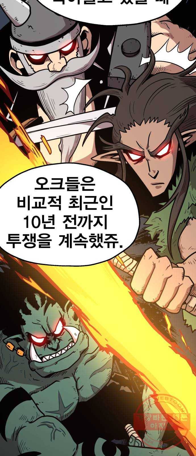 메트로 헌터 29. 승급 심사(3) 13