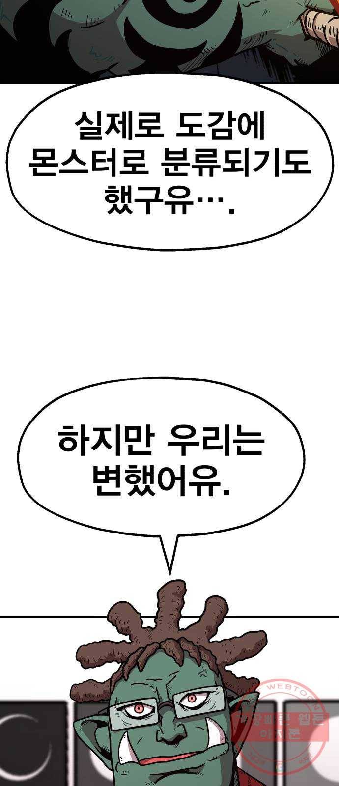 메트로 헌터 29. 승급 심사(3) 14