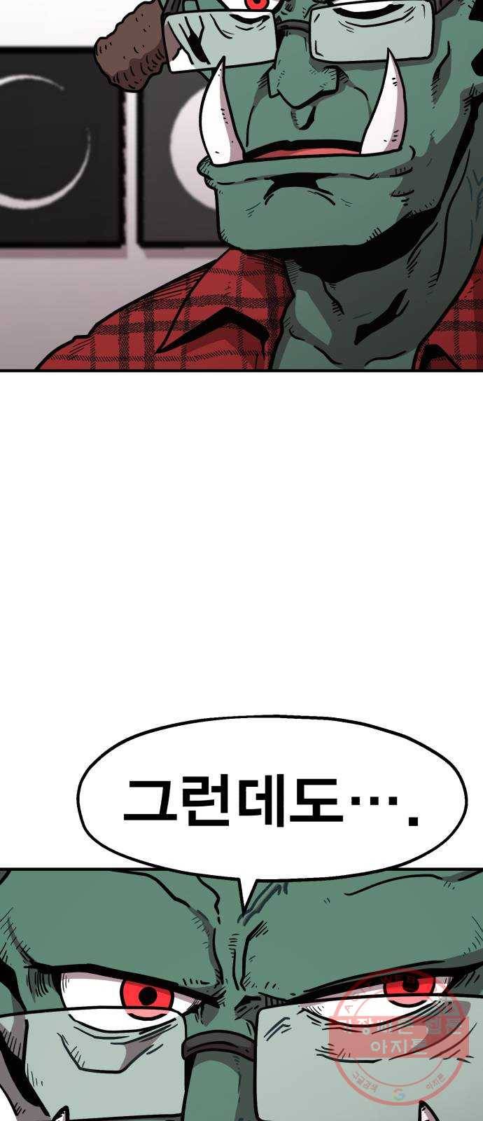 메트로 헌터 29. 승급 심사(3) 18
