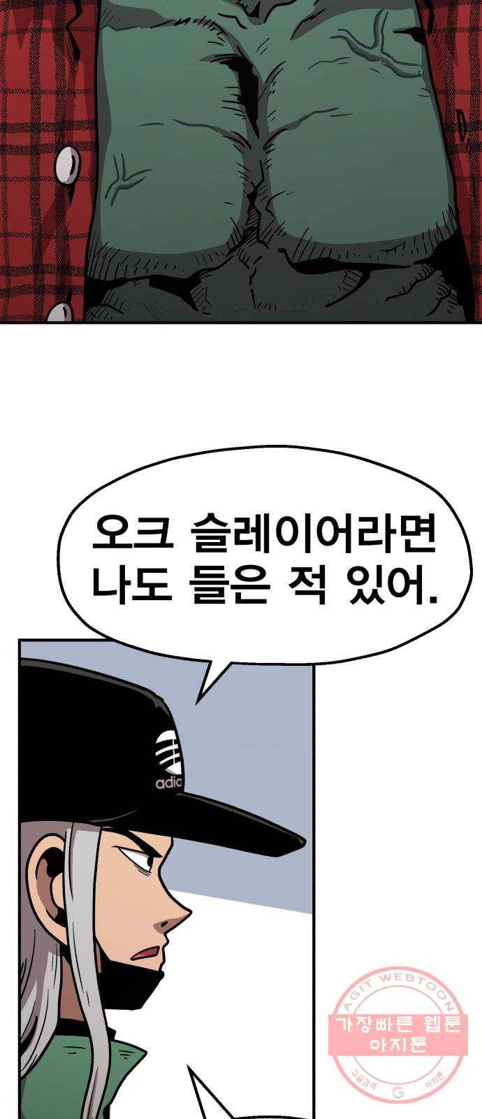 메트로 헌터 29. 승급 심사(3) 20