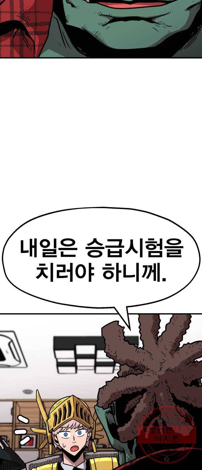 메트로 헌터 29. 승급 심사(3) 25