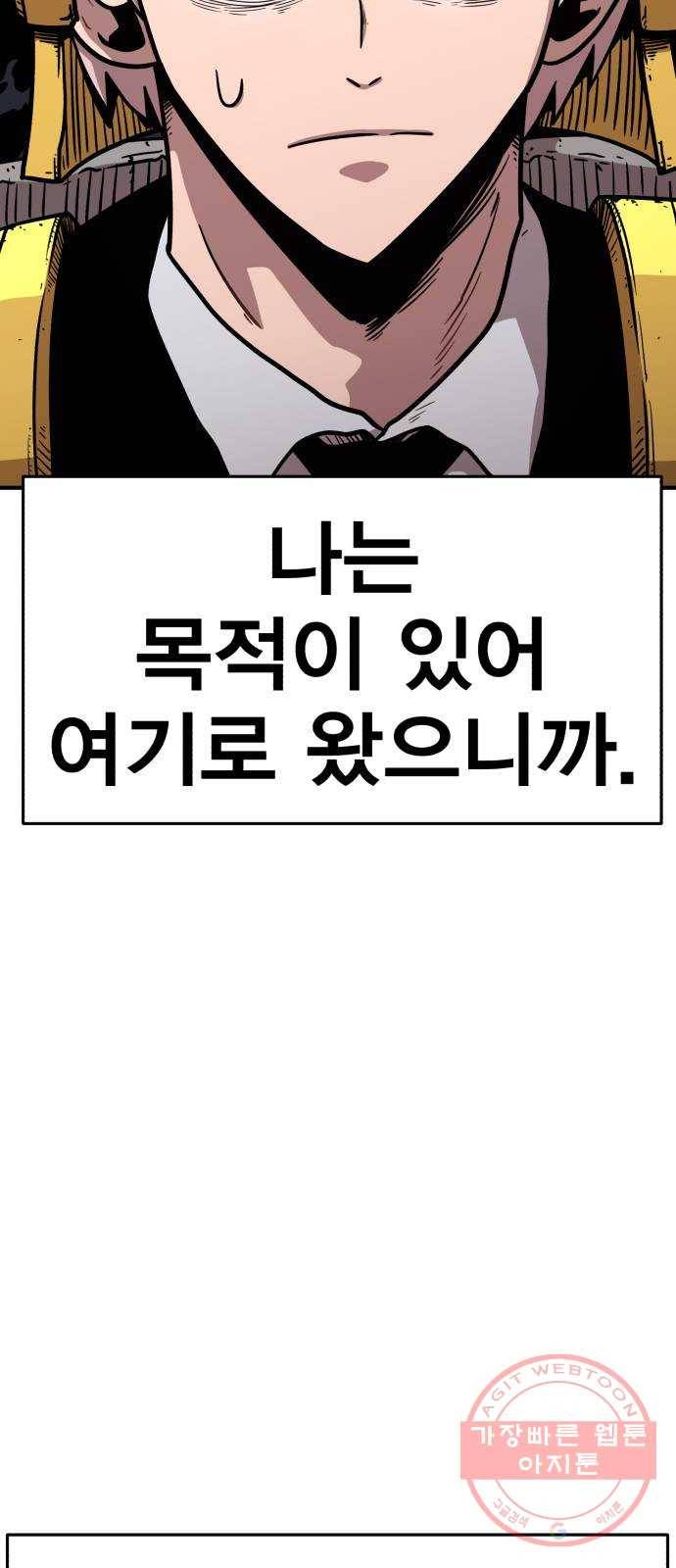 메트로 헌터 29. 승급 심사(3) 27