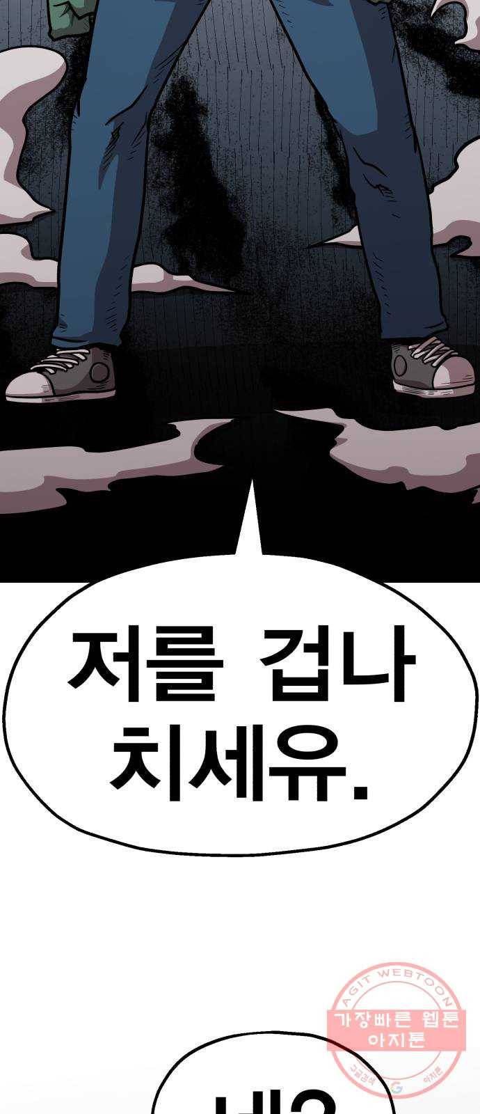 메트로 헌터 29. 승급 심사(3) 33