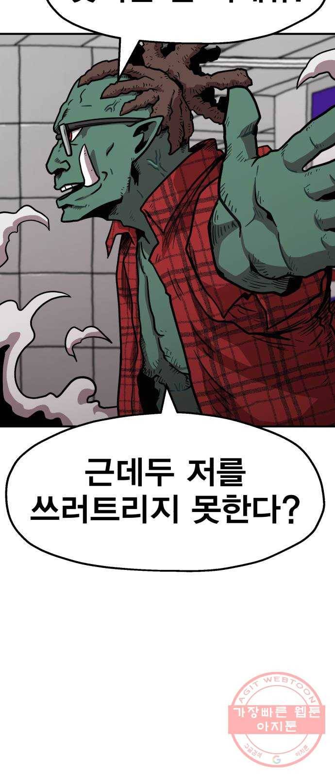 메트로 헌터 29. 승급 심사(3) 35