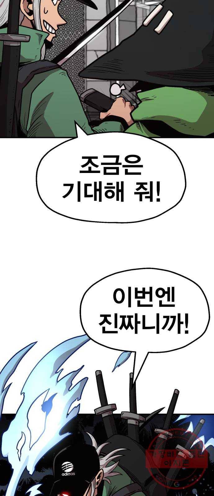 메트로 헌터 29. 승급 심사(3) 43