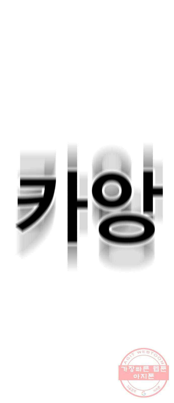 메트로 헌터 29. 승급 심사(3) 46