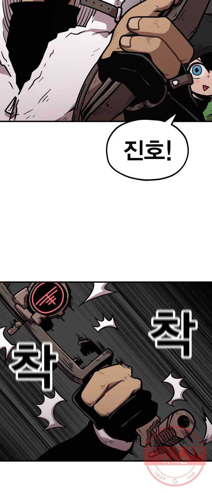 메트로 헌터 29. 승급 심사(3) 50
