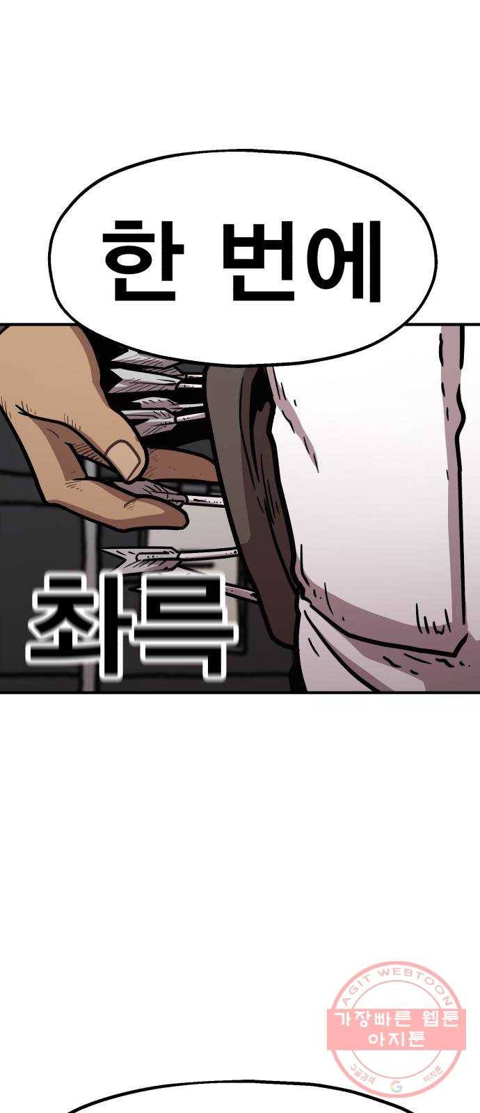 메트로 헌터 29. 승급 심사(3) 51