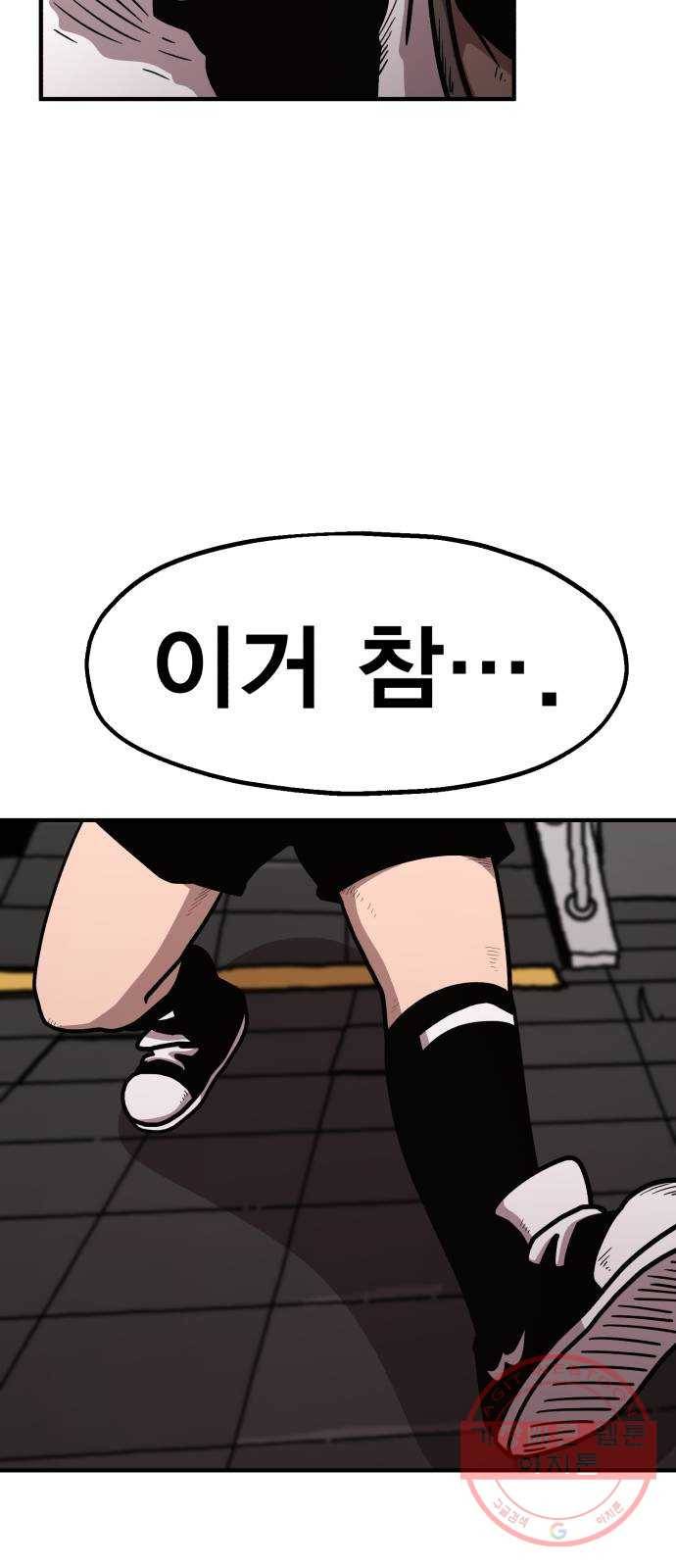 메트로 헌터 29. 승급 심사(3) 59