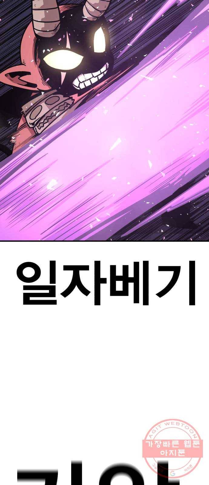 메트로 헌터 29. 승급 심사(3) 64