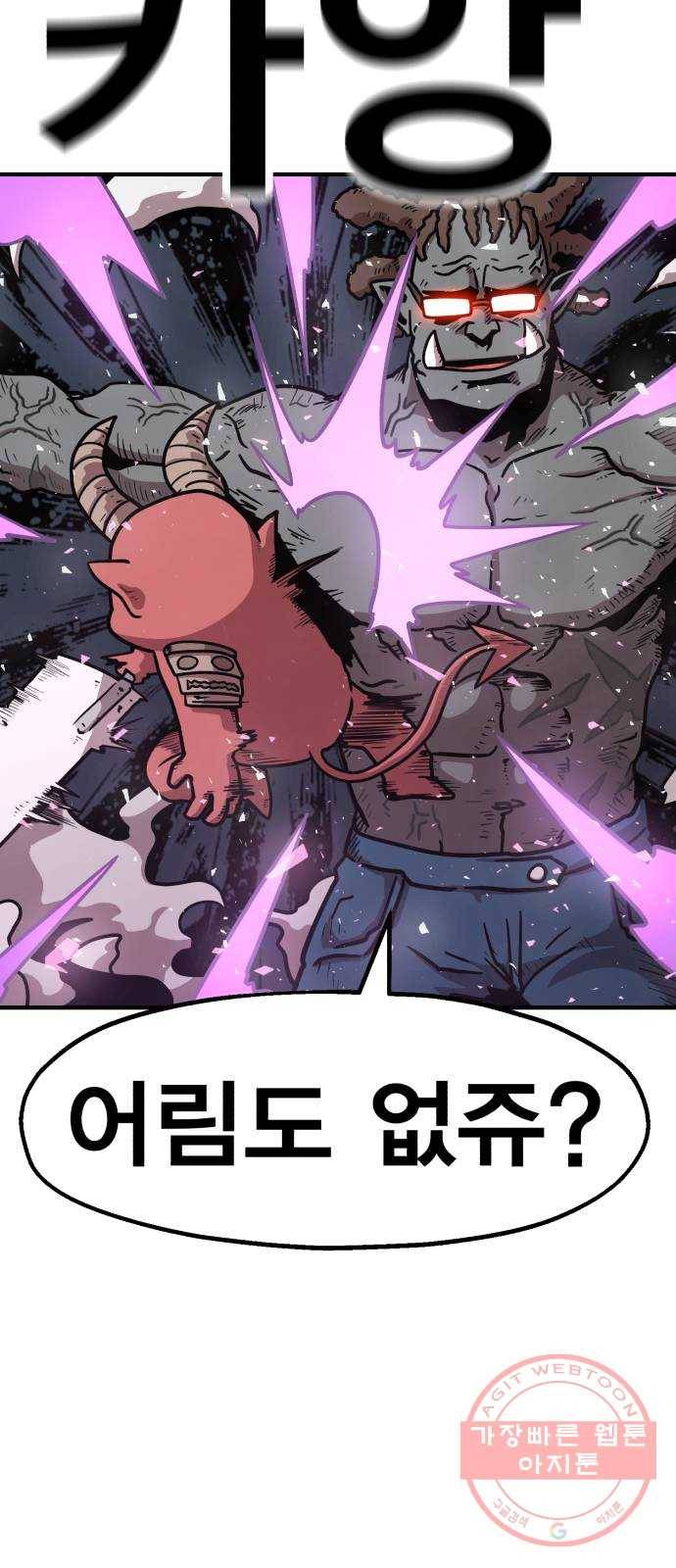 메트로 헌터 29. 승급 심사(3) 65