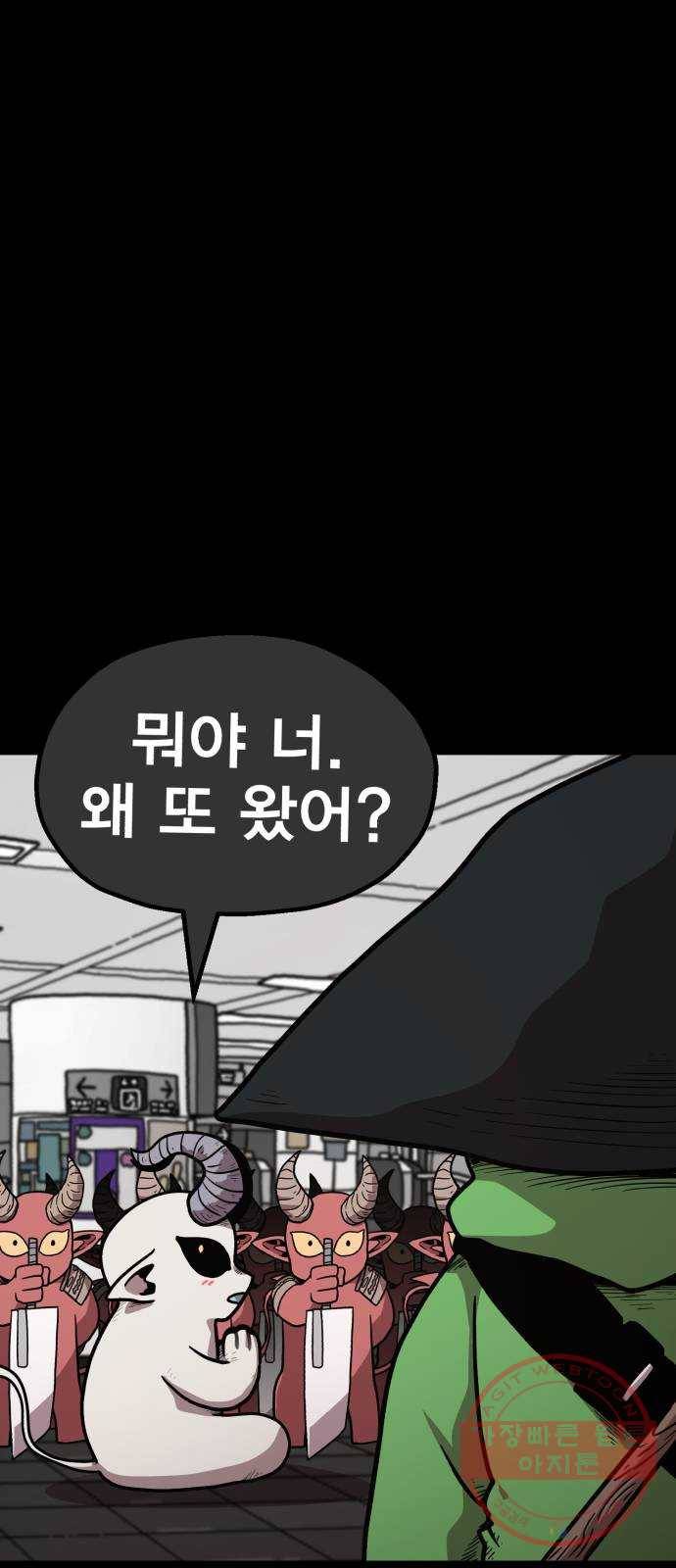 메트로 헌터 29. 승급 심사(3) 69