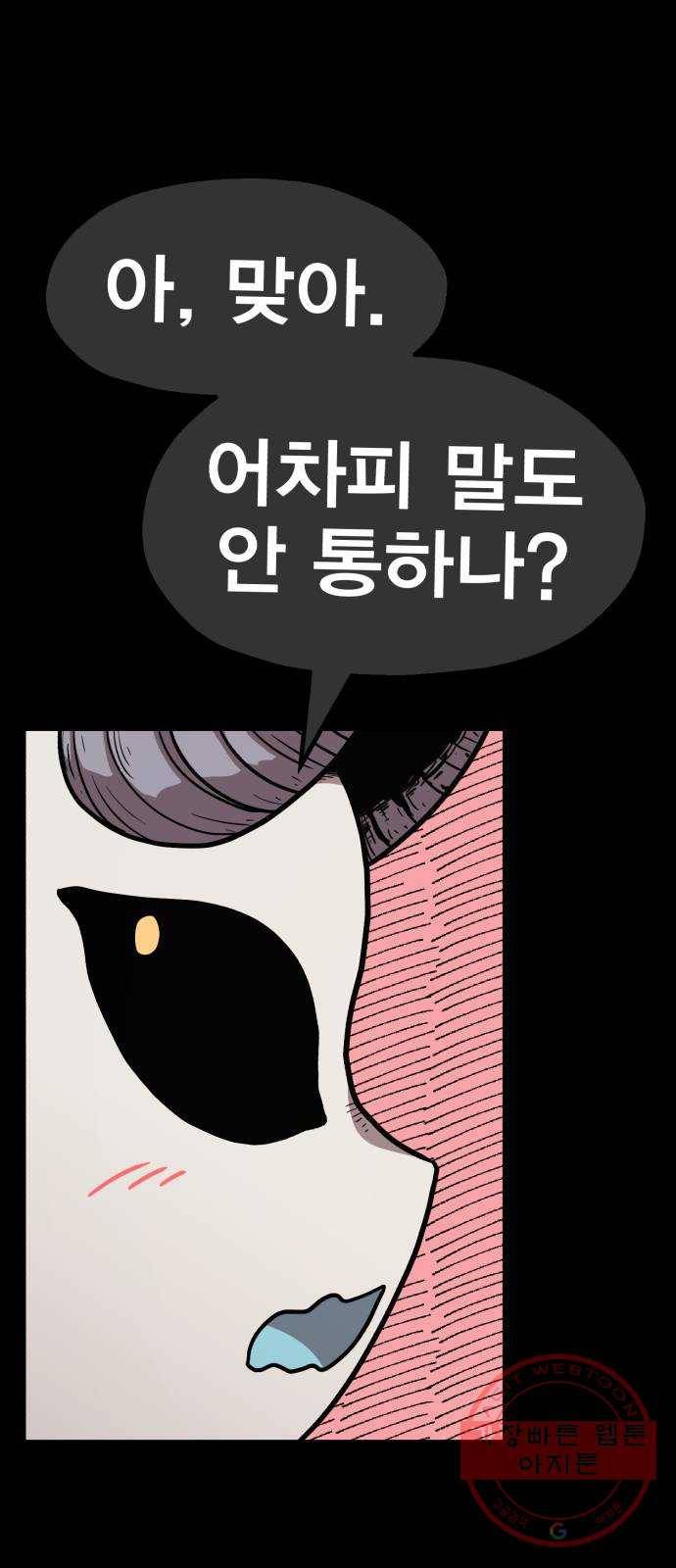 메트로 헌터 29. 승급 심사(3) 70