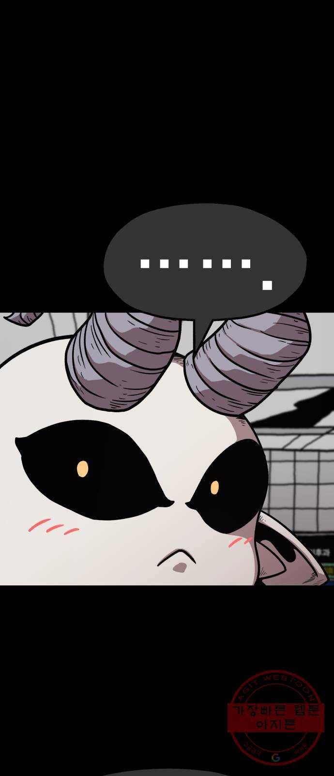 메트로 헌터 29. 승급 심사(3) 77