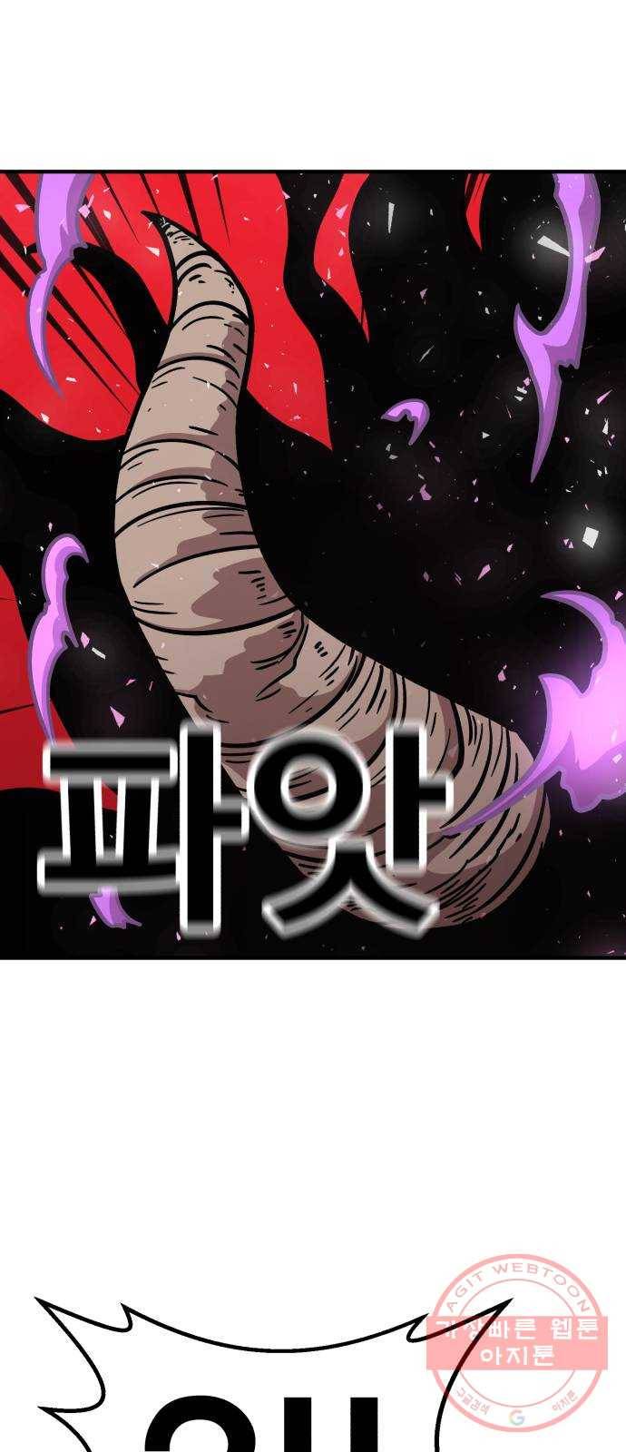 메트로 헌터 29. 승급 심사(3) 84