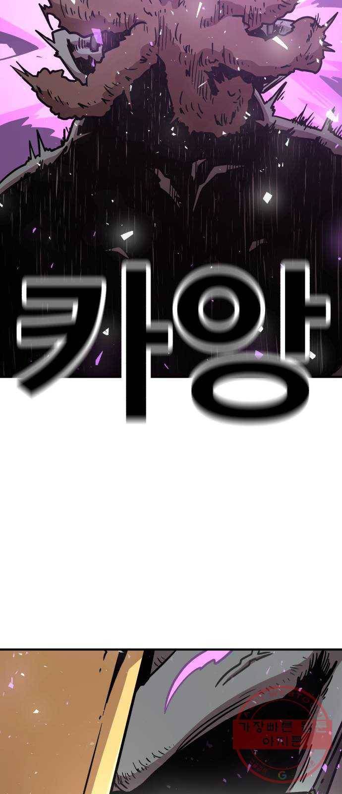 메트로 헌터 29. 승급 심사(3) 90