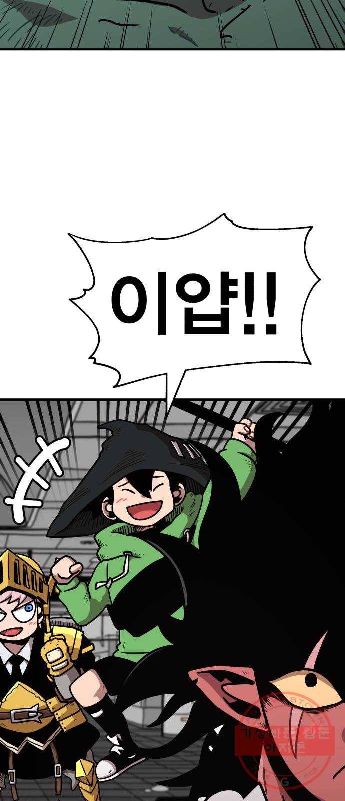 메트로 헌터 29. 승급 심사(3) 96