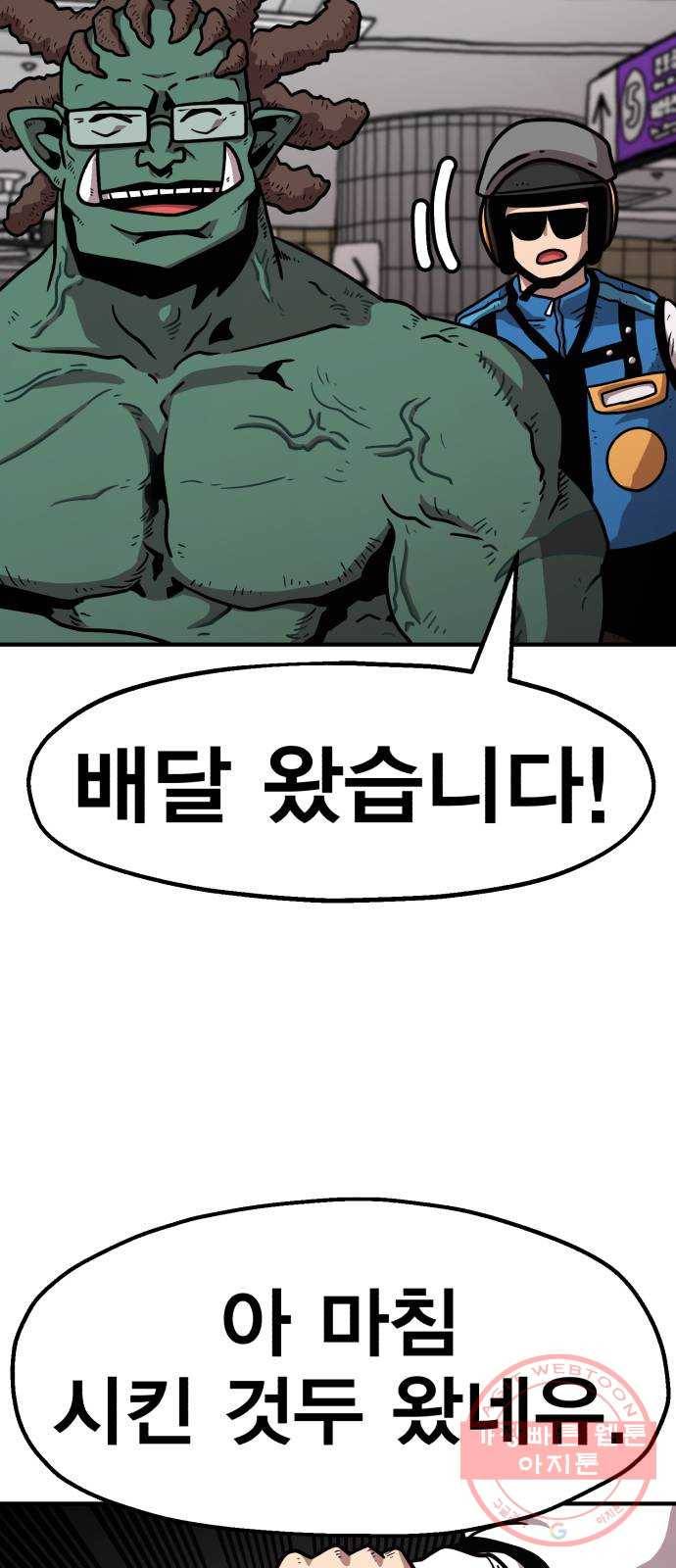 메트로 헌터 29. 승급 심사(3) 100