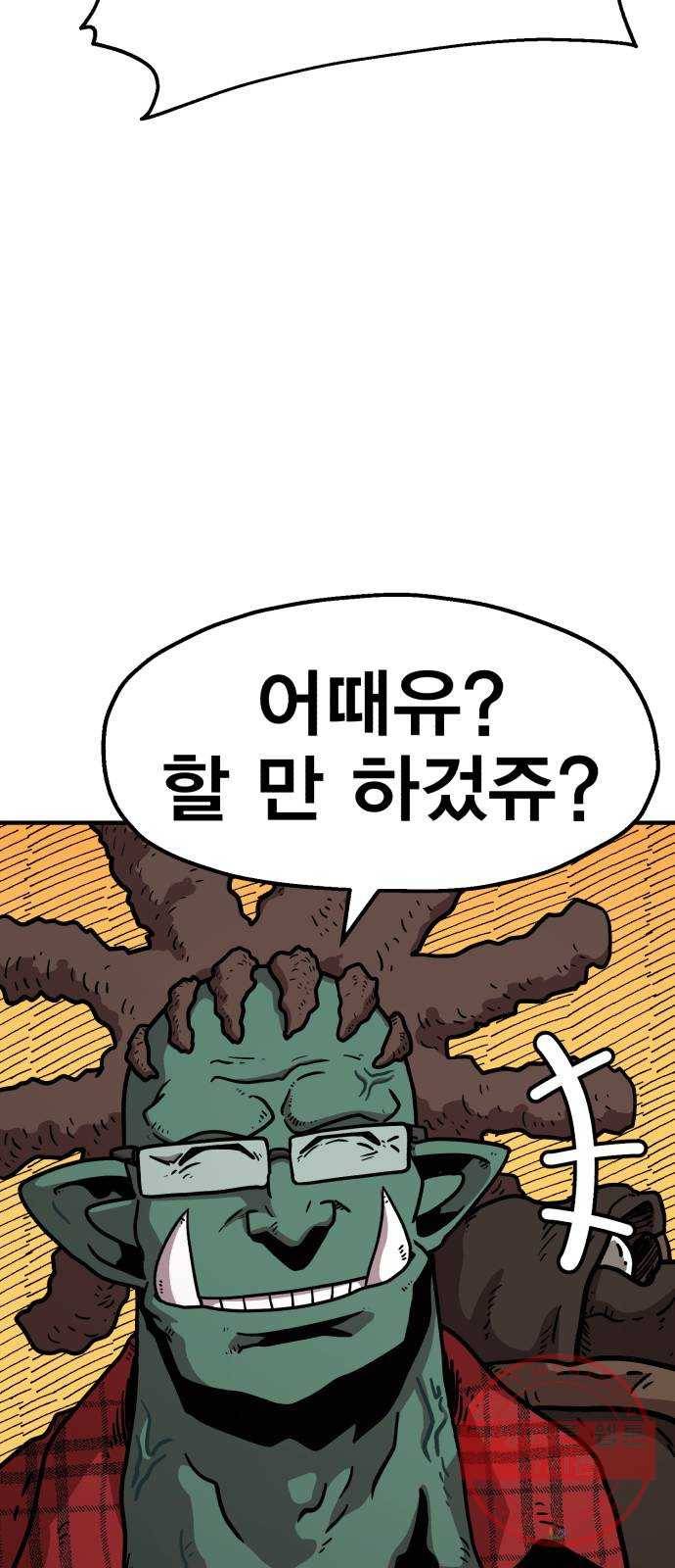 메트로 헌터 29. 승급 심사(3) 117
