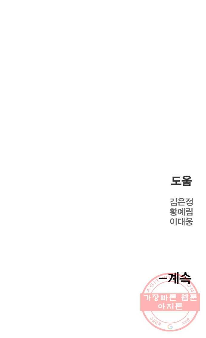 메트로 헌터 29. 승급 심사(3) 120