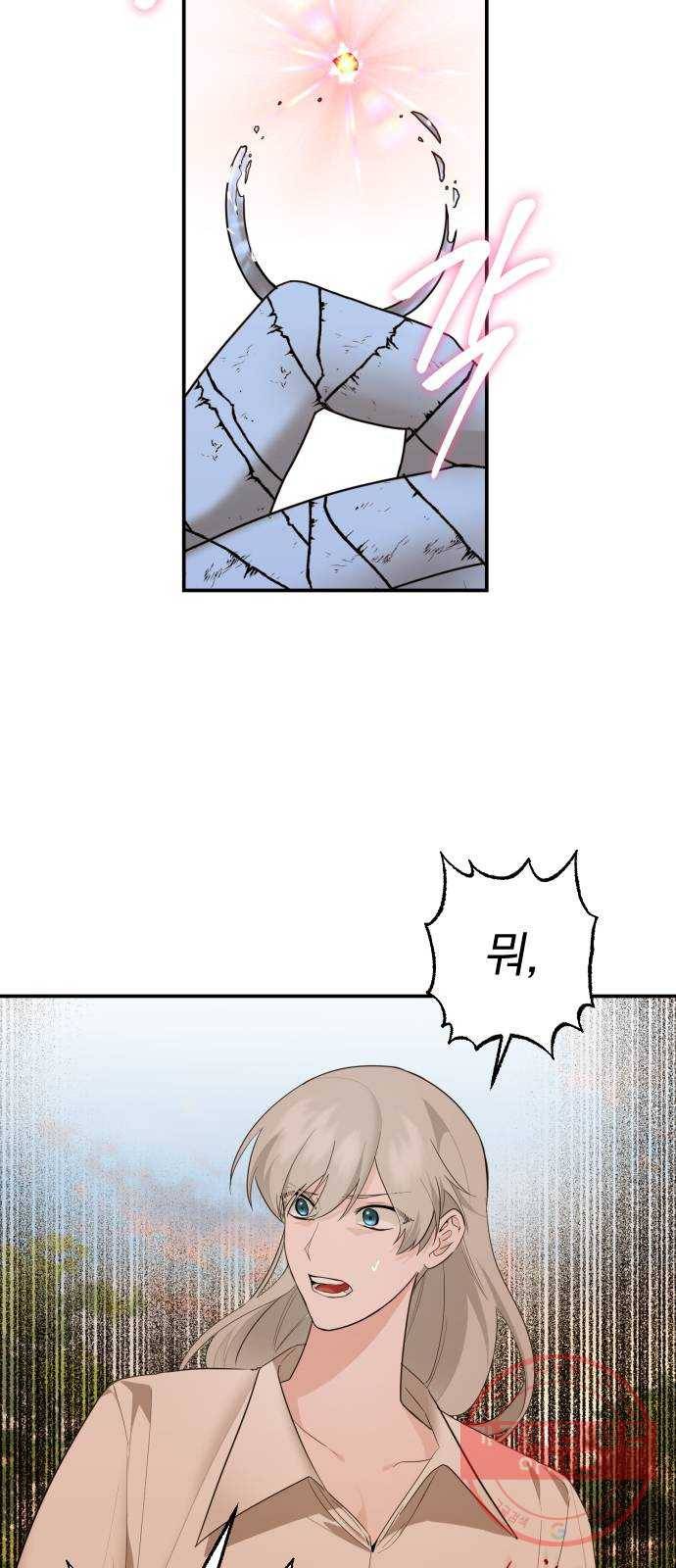 아침을 지나 밤으로 69화 2