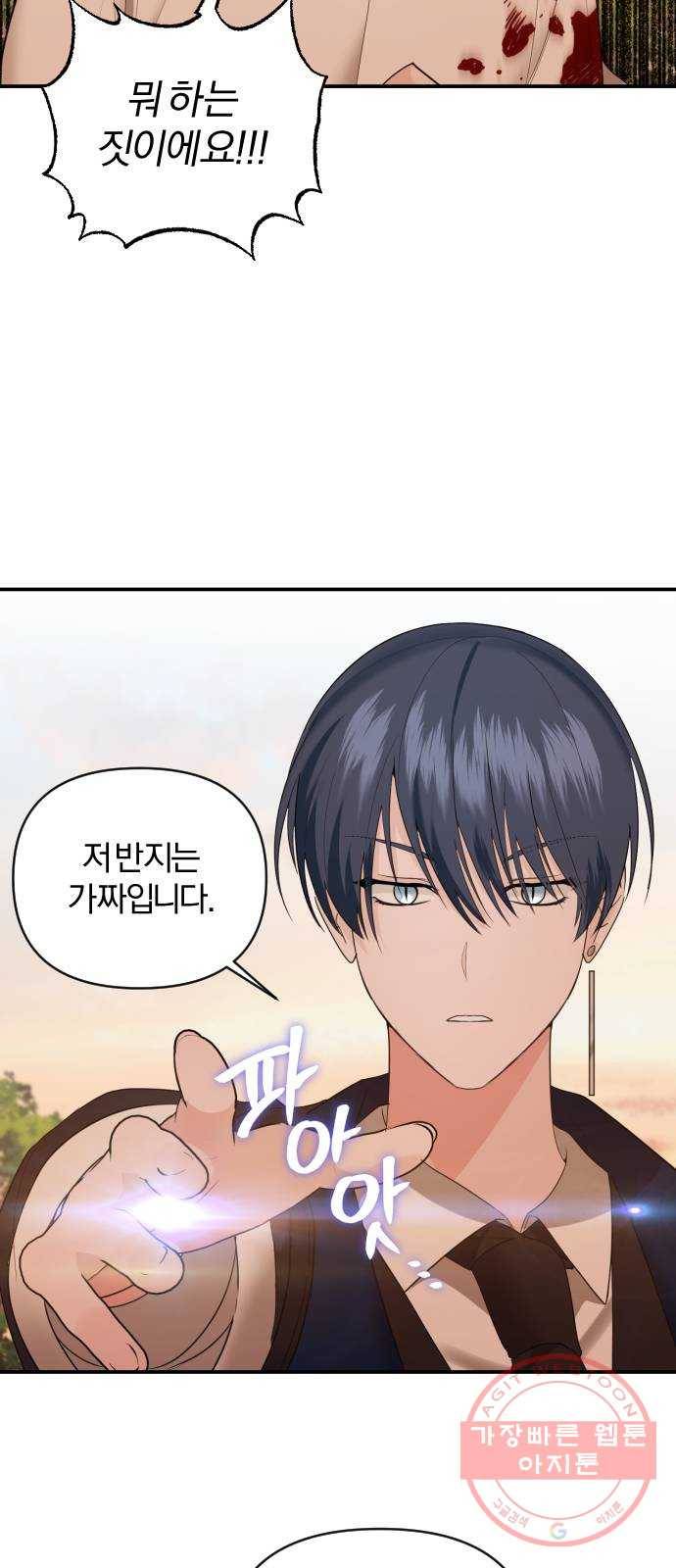 아침을 지나 밤으로 69화 3