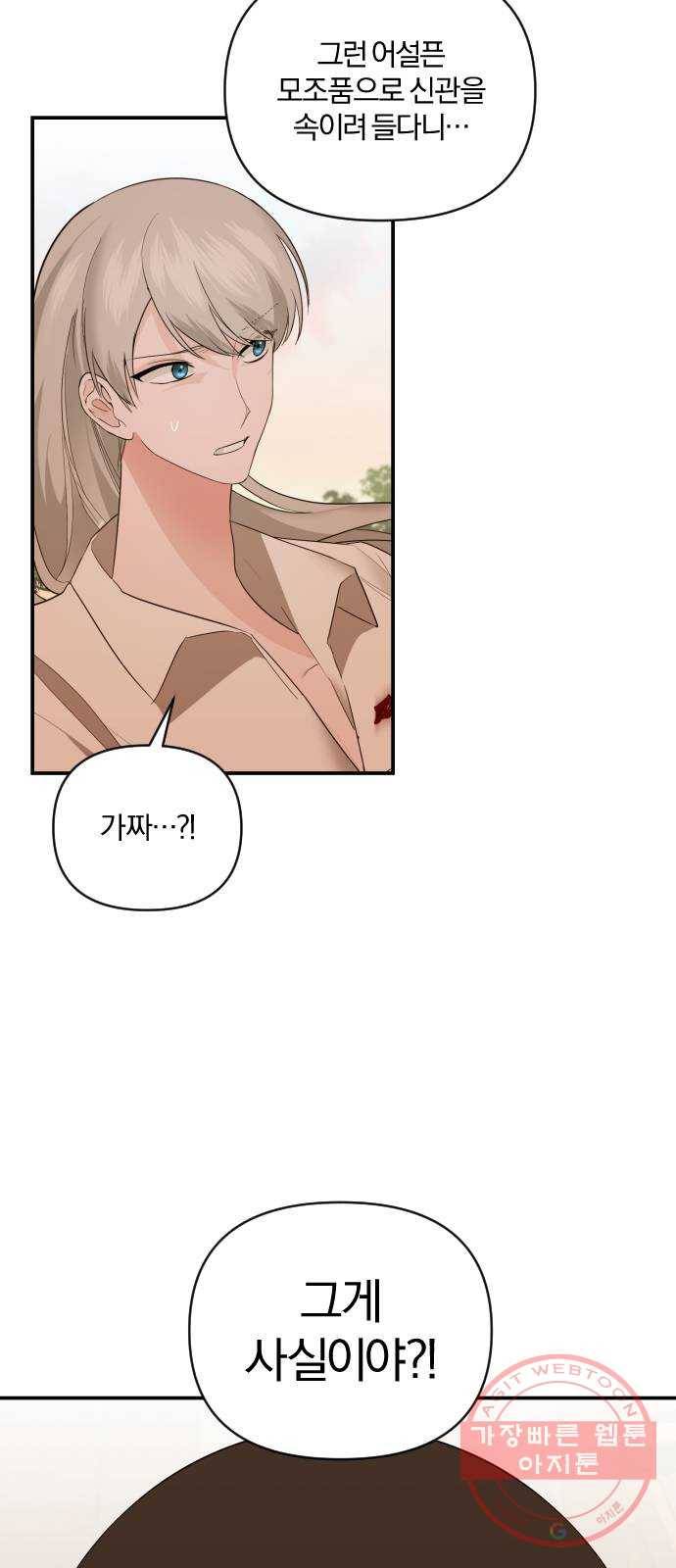 아침을 지나 밤으로 69화 4