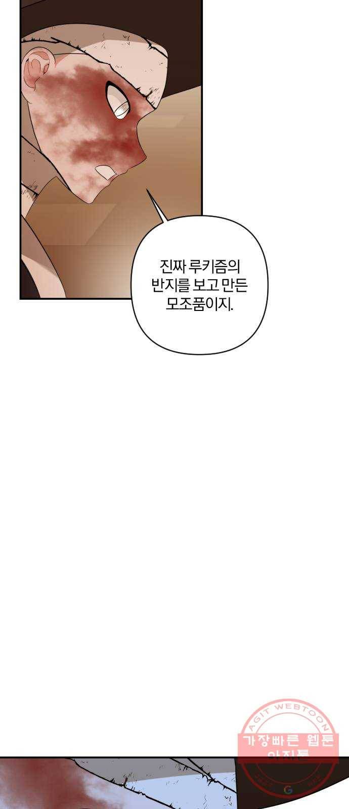 아침을 지나 밤으로 69화 6