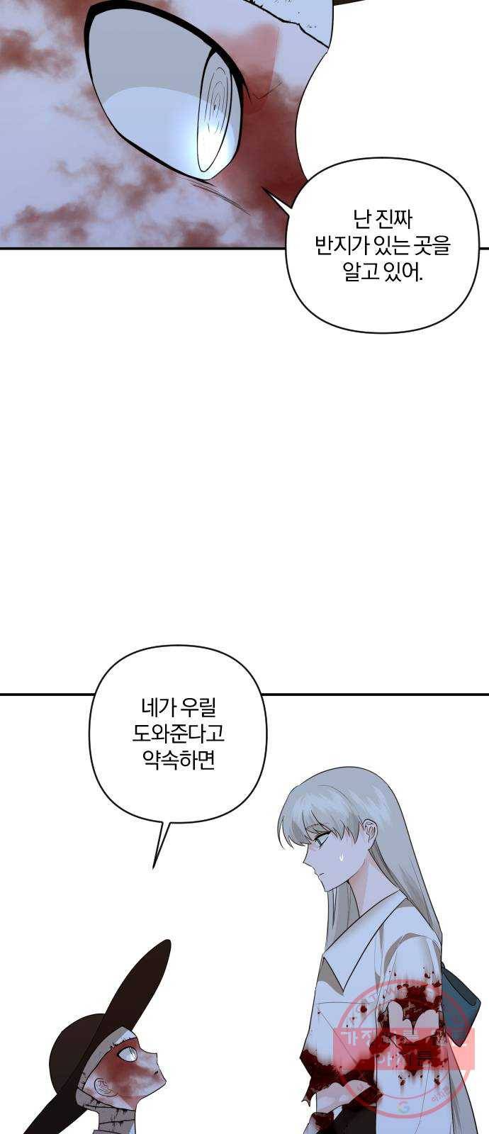 아침을 지나 밤으로 69화 7