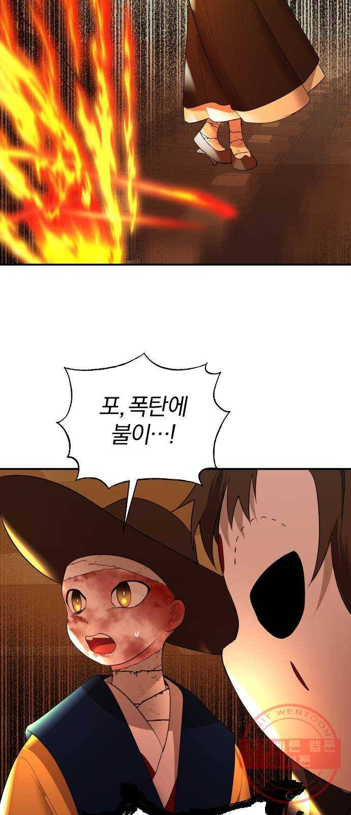 아침을 지나 밤으로 69화 11
