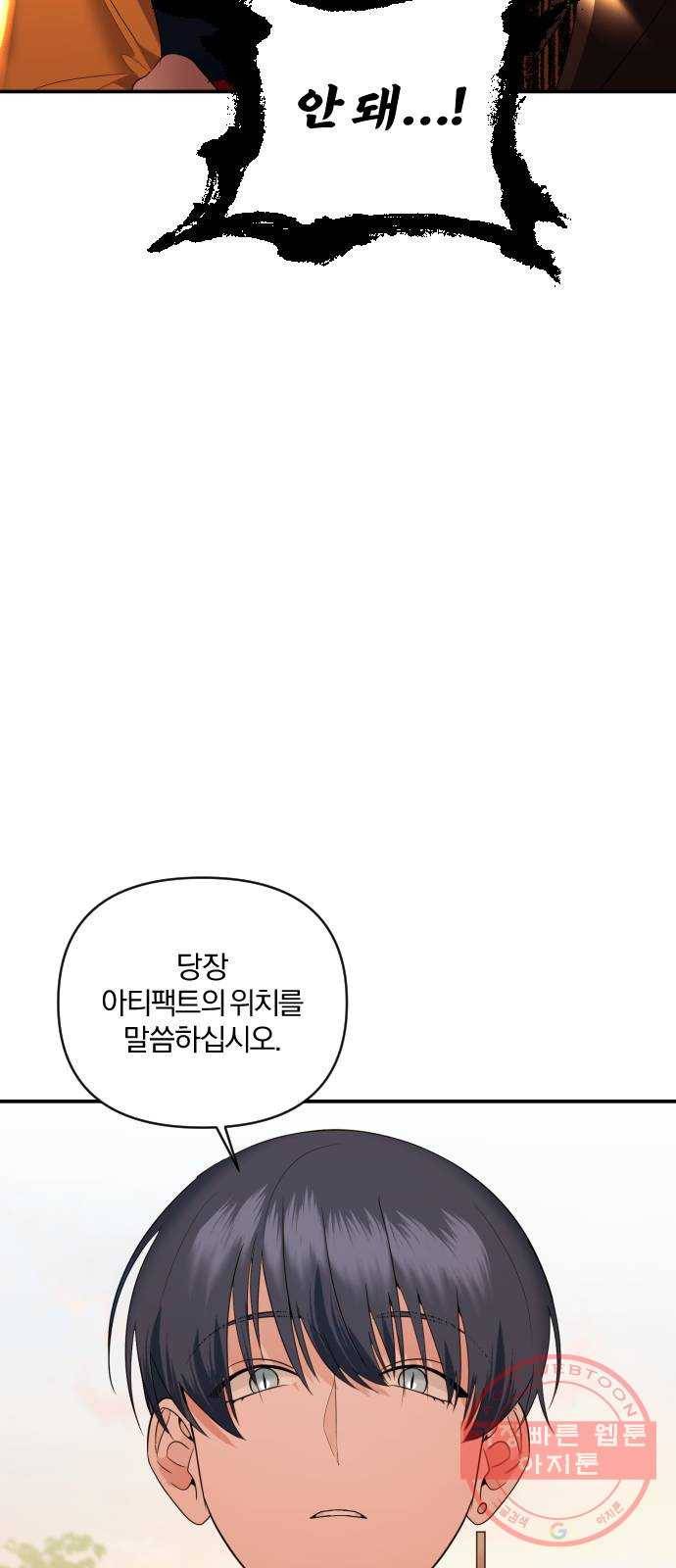 아침을 지나 밤으로 69화 12
