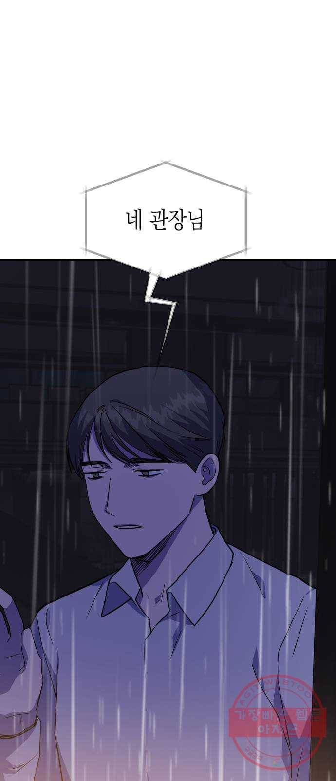 인간졸업 64화: 카타르시스의 조건 10