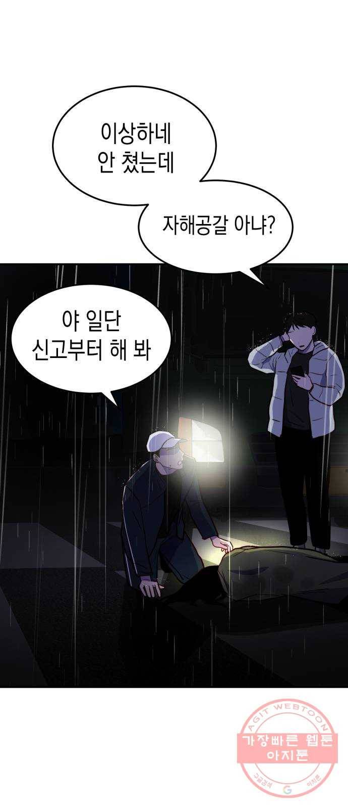 인간졸업 64화: 카타르시스의 조건 14