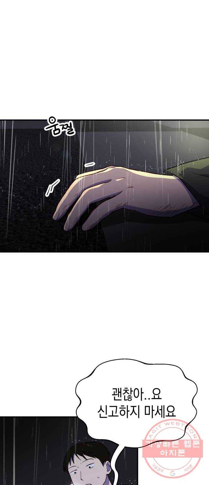 인간졸업 64화: 카타르시스의 조건 15