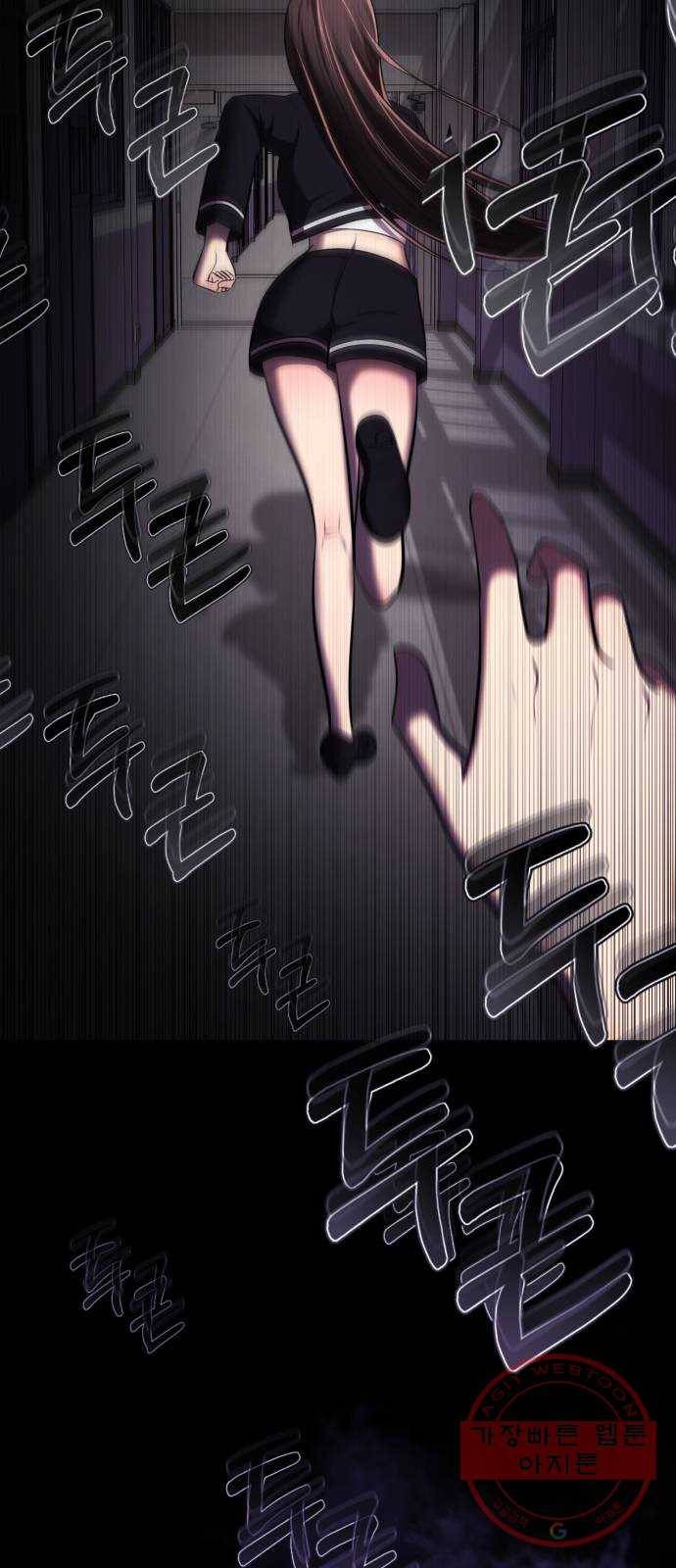 존잘주의 15화. 진다미 각성 3
