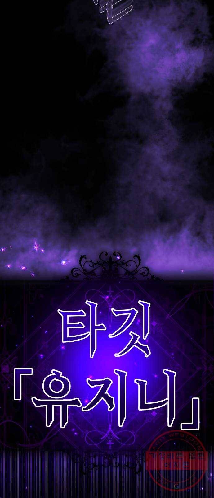 존잘주의 15화. 진다미 각성 4