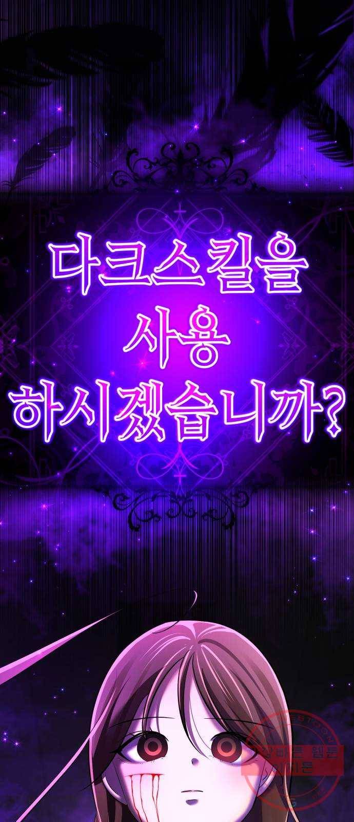존잘주의 15화. 진다미 각성 6