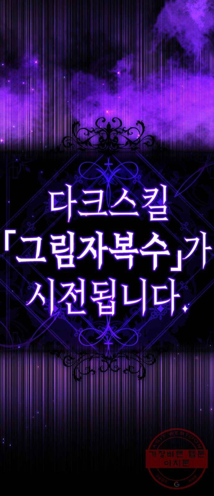 존잘주의 15화. 진다미 각성 8