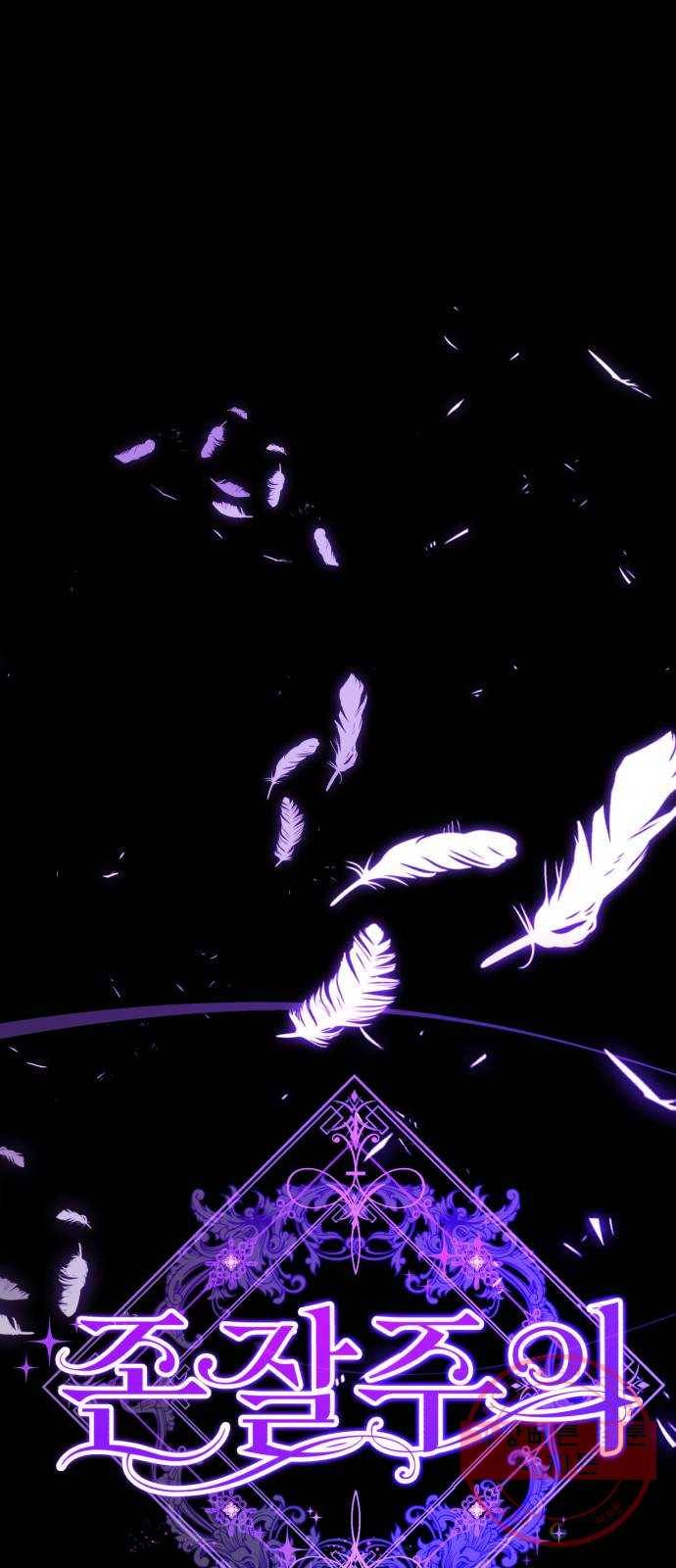 존잘주의 15화. 진다미 각성 9