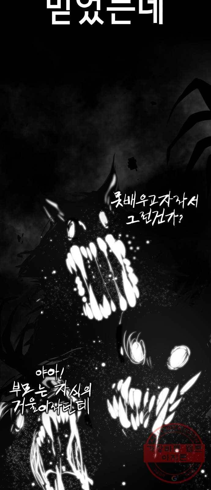 존잘주의 15화. 진다미 각성 12