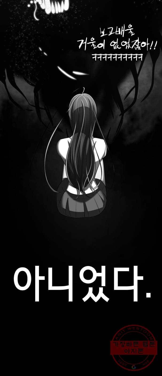 존잘주의 15화. 진다미 각성 13