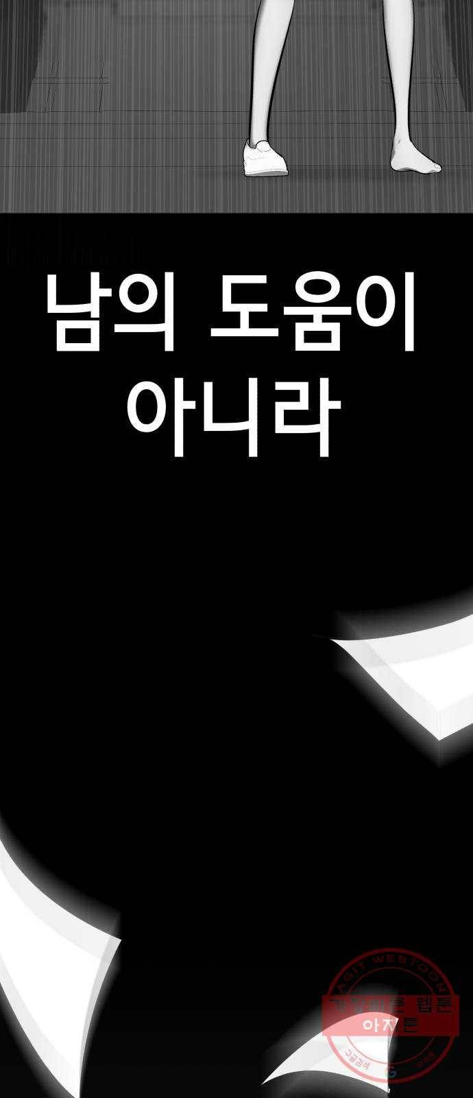 존잘주의 15화. 진다미 각성 18