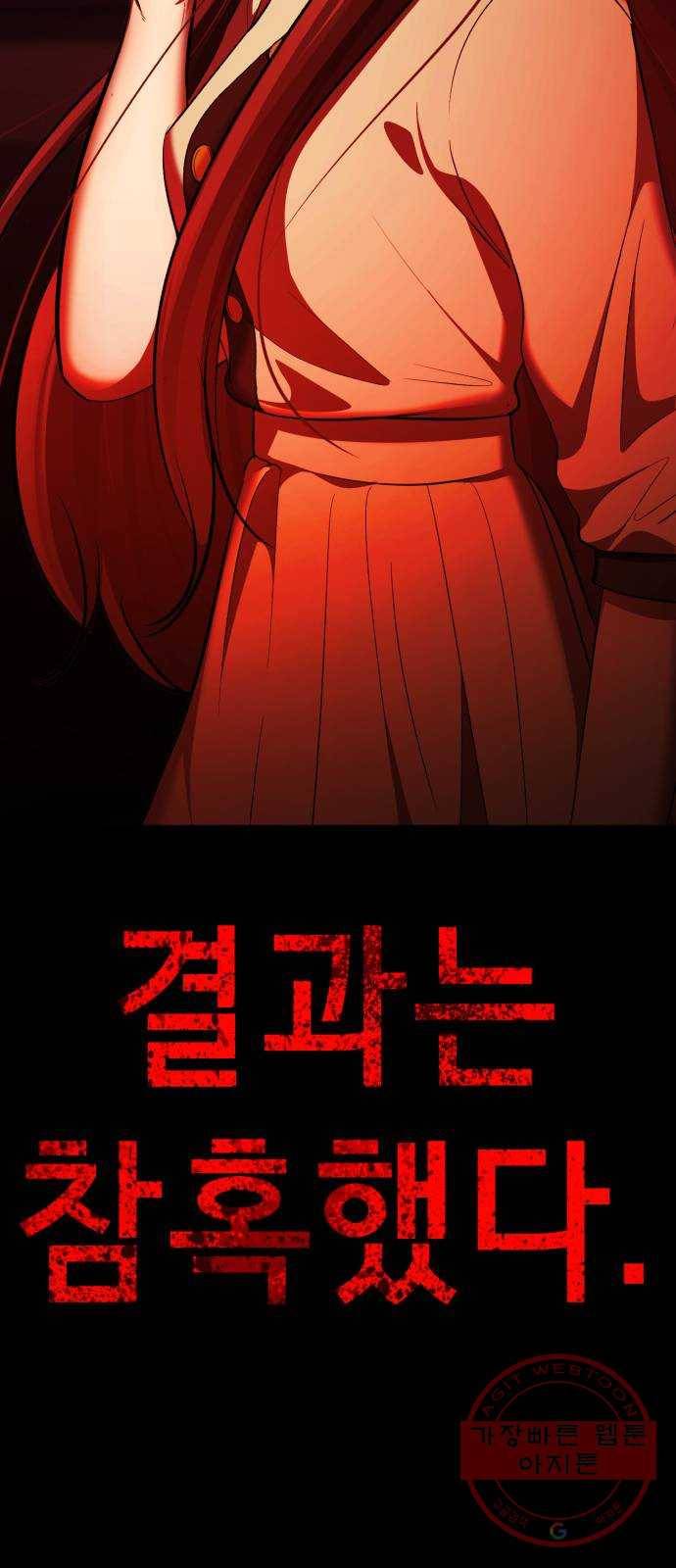 존잘주의 15화. 진다미 각성 22