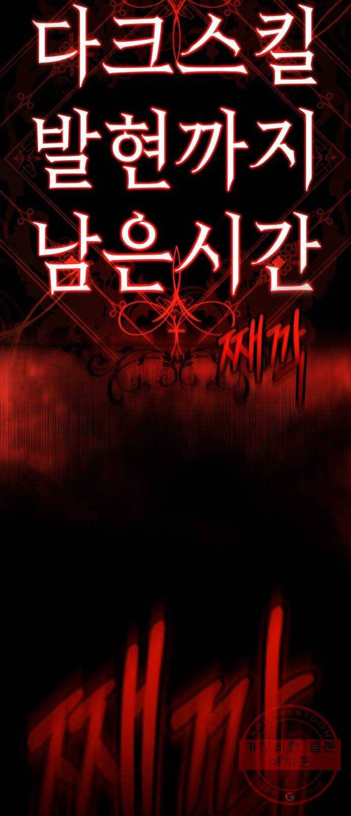 존잘주의 15화. 진다미 각성 24