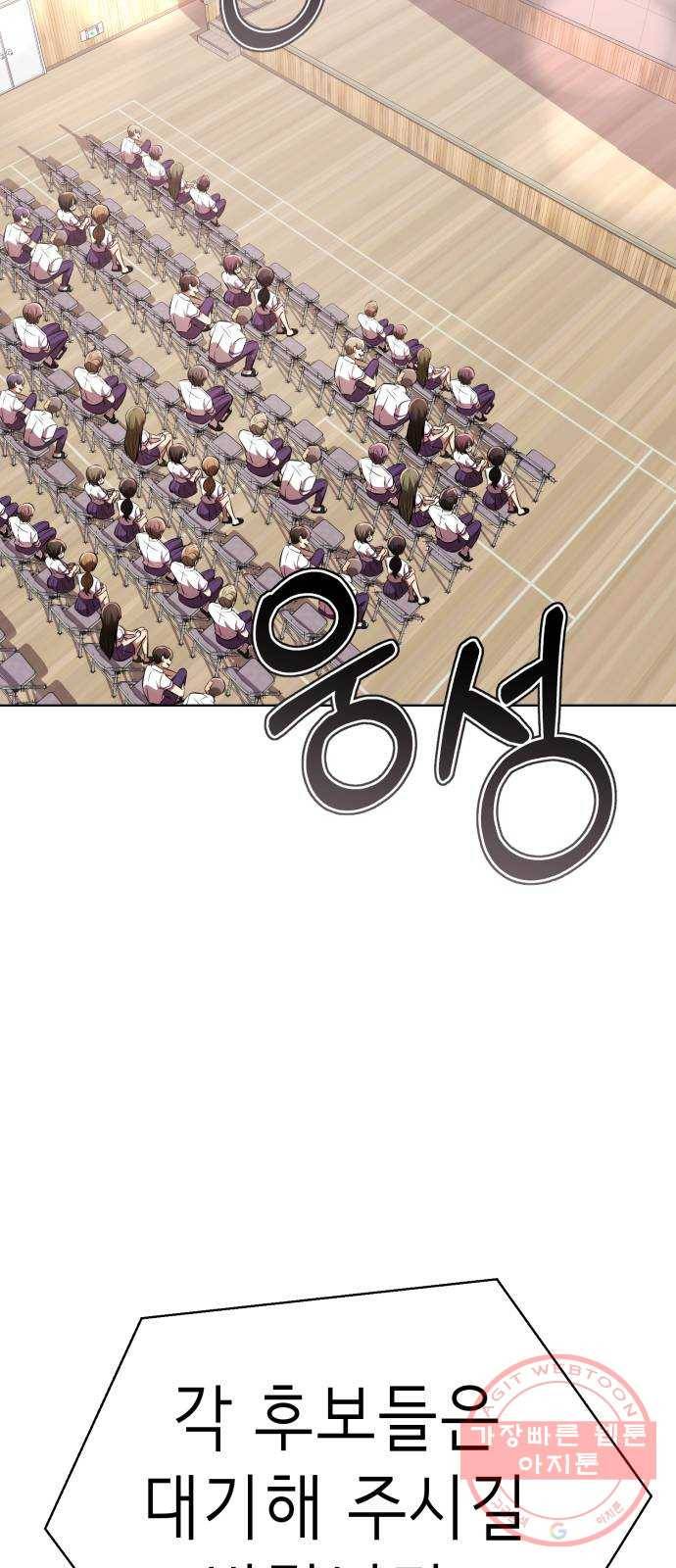 존잘주의 15화. 진다미 각성 27
