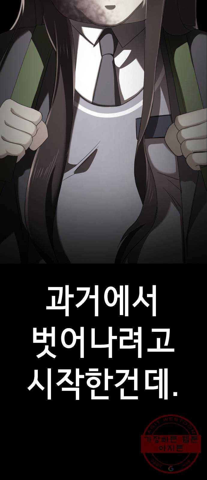 존잘주의 15화. 진다미 각성 31