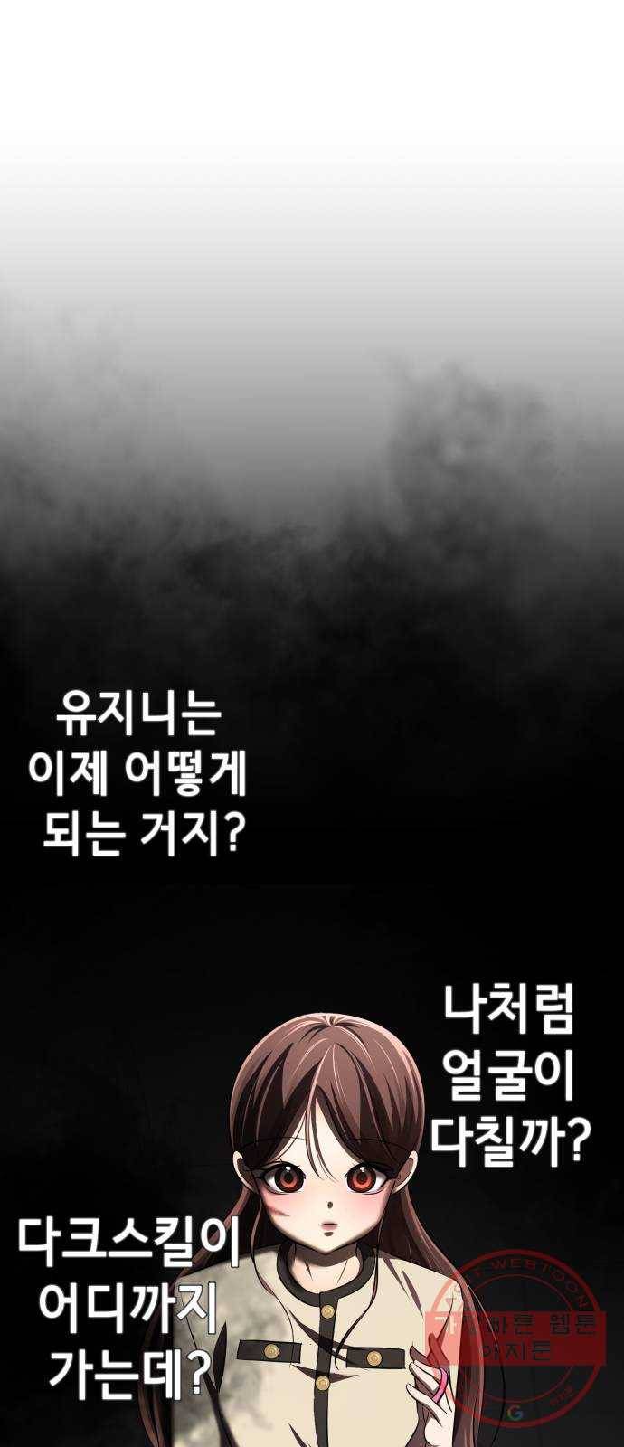 존잘주의 15화. 진다미 각성 35