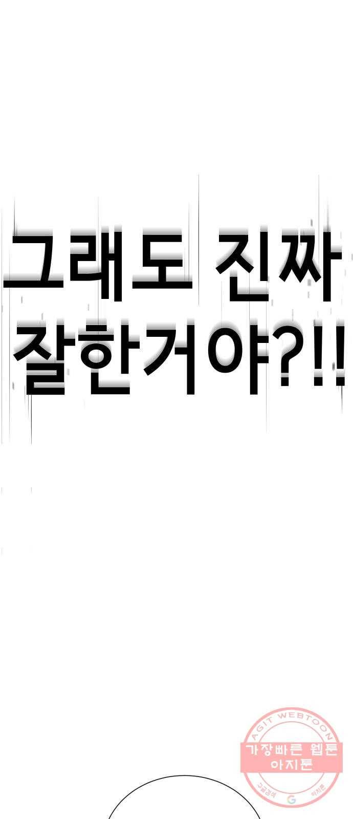 존잘주의 15화. 진다미 각성 37