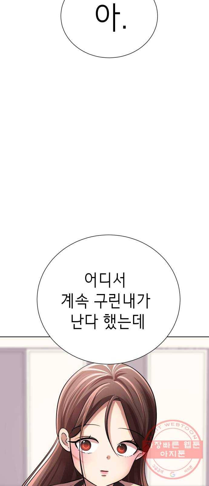 존잘주의 15화. 진다미 각성 38