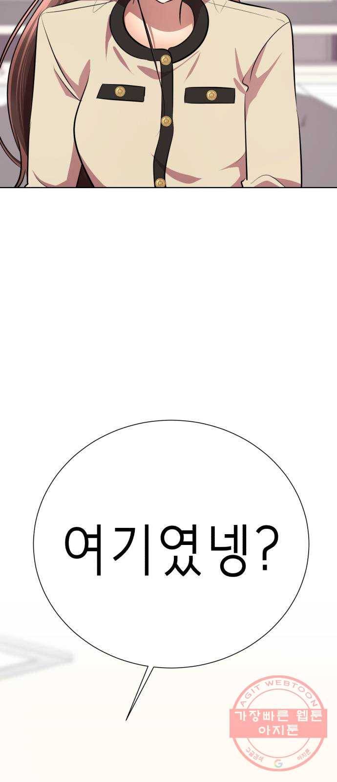 존잘주의 15화. 진다미 각성 39